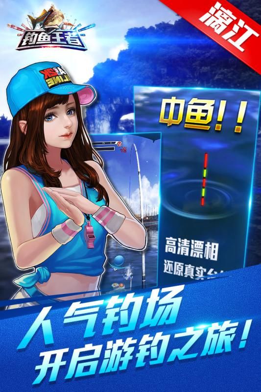 釣魚王者手機游戲安卓下載正版截圖2