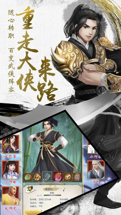 我的江湖高自由度武俠探險(xiǎn)手游正式版截圖3