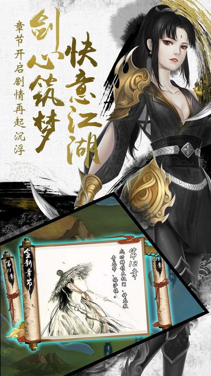 我的江湖高自由度武俠探險(xiǎn)手游正式版截圖2