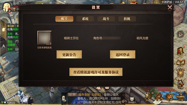 風(fēng)暴魔域掛機(jī)怎么設(shè)置？掛機(jī)系統(tǒng)設(shè)置教學(xué)