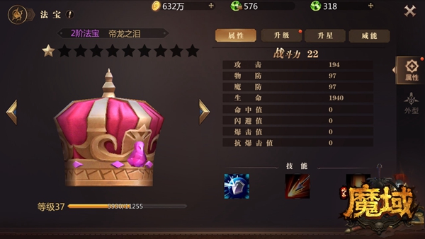 風暴魔域手游法寶怎么升級？法寶培養(yǎng)攻略大全