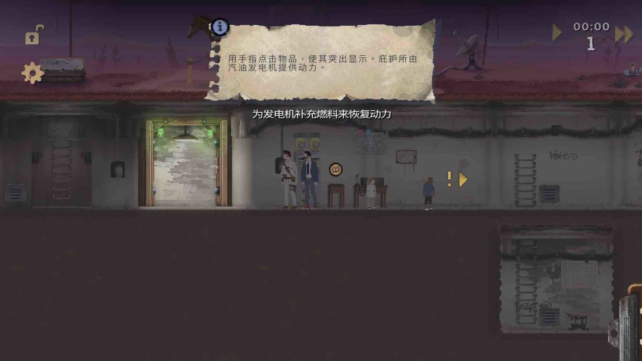 庇護所 Sheltered評測：末世生存RPG