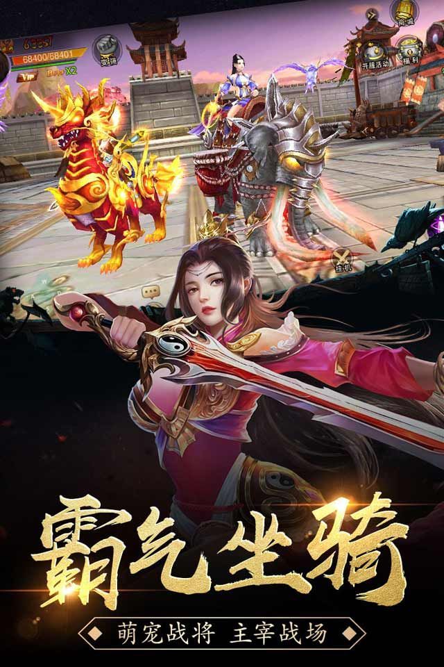 楚漢逐鹿游戲安卓正式版截圖2