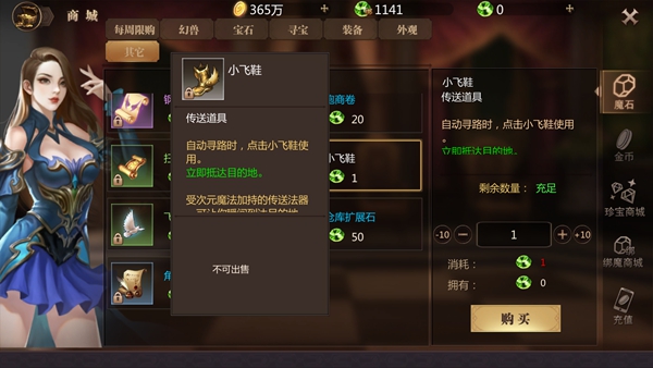 風(fēng)暴魔域手游小飛鞋怎么得？小飛鞋獲取攻略