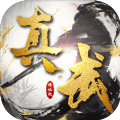 真武修仙紀游戲安卓版