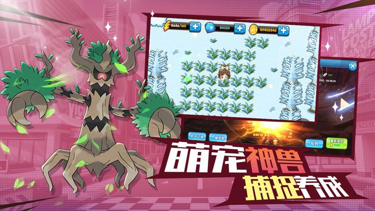 萌寵戰(zhàn)紀(jì)起源手游最新正式版下載截圖4