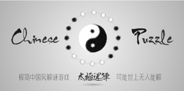 太極迷陣攻略大全：游戲初期玩法介紹