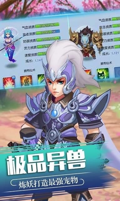 少年修仙傳星耀版BT手游變態(tài)版截圖4