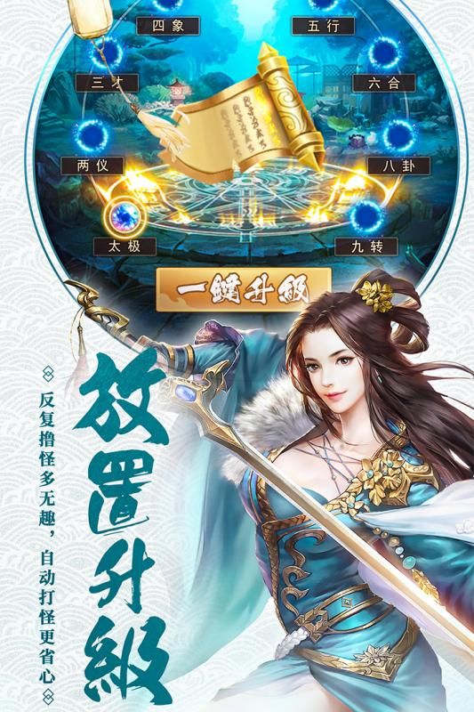 仙之俠道H5游戲開始玩截圖2