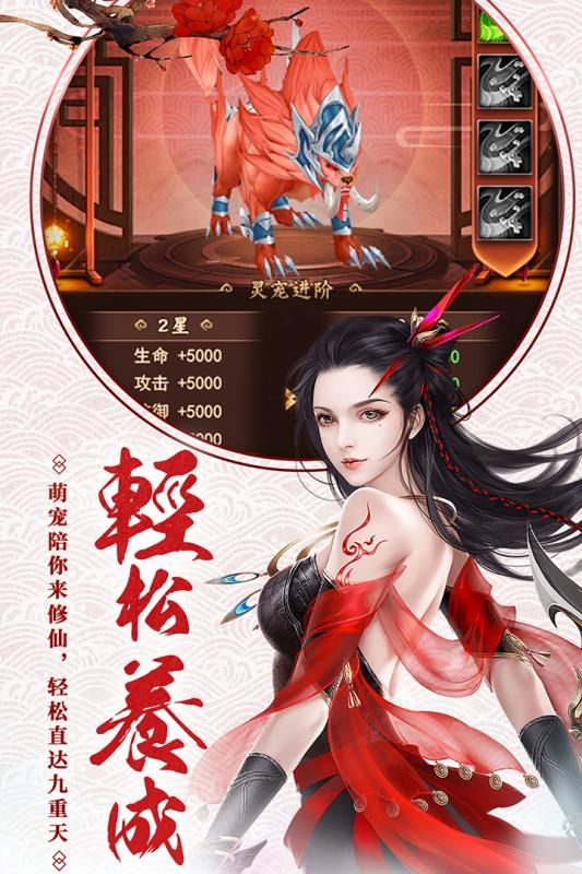 仙之俠道H5游戲開始玩截圖3