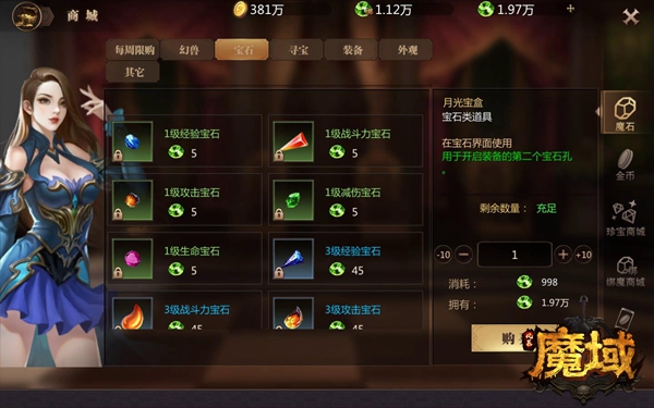 風暴魔域手游寶石怎么選？寶石搭配推薦
