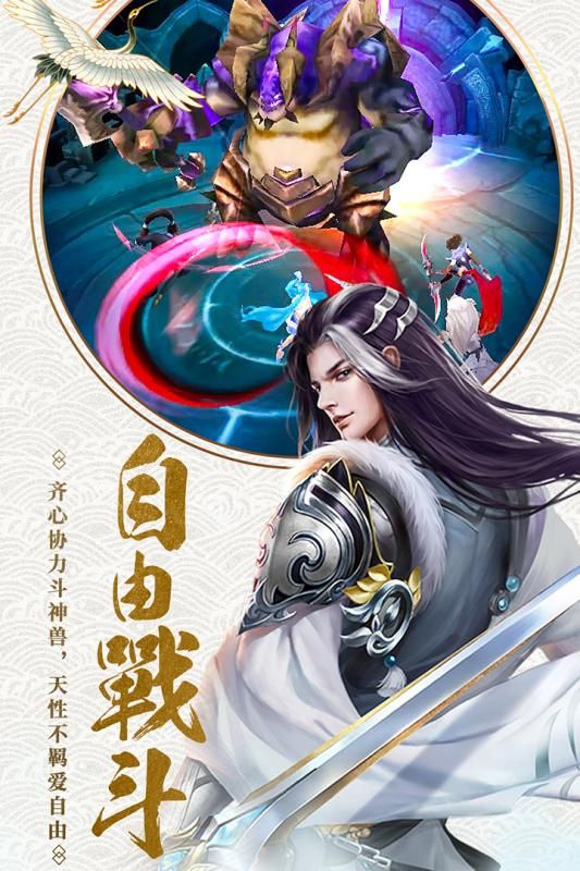 仙之俠道H5游戲開始玩截圖4