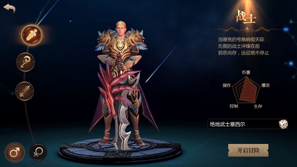 風暴魔域手游戰(zhàn)士厲害嗎？戰(zhàn)士職業(yè)技能介紹