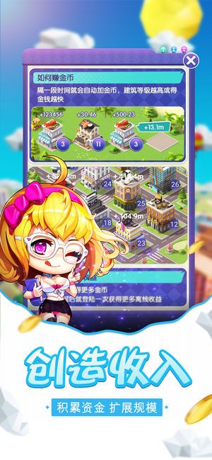 箱庭夢想島游戲安卓版截圖2