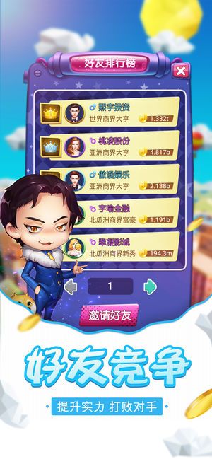 箱庭夢想島游戲安卓版截圖4