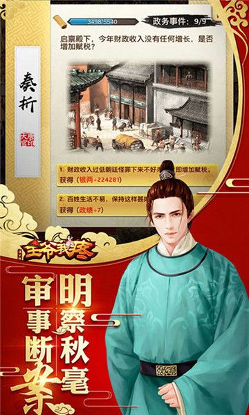王爺我疼滿V版BT游戲公益服截圖3