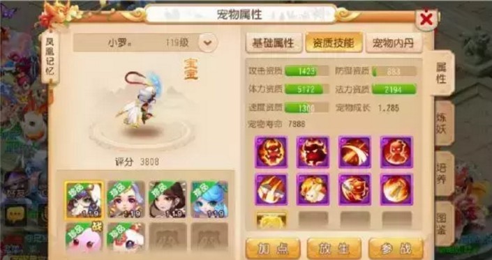 夢(mèng)幻西游手游：看了這幾只寵物后，原來(lái)這樣的寵物才能算優(yōu)秀