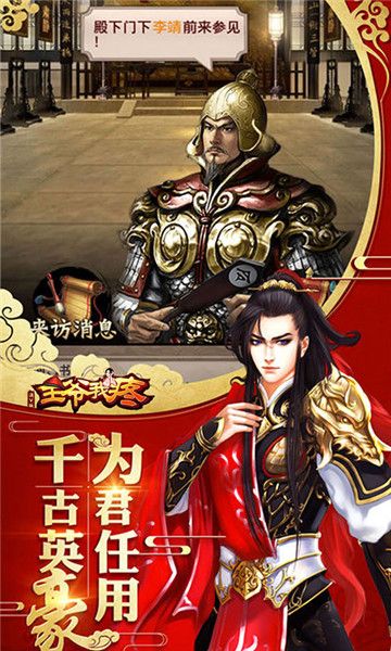 王爺我疼滿V版BT游戲公益服截圖2