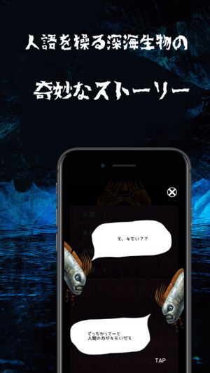 謎和神秘的深海