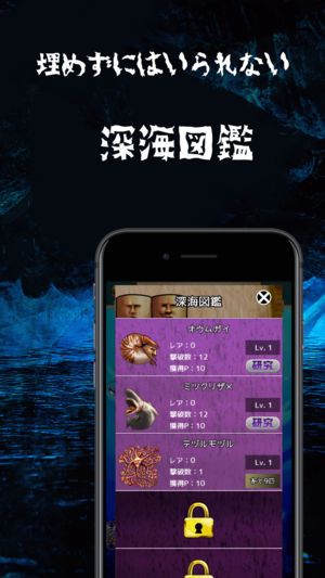 謎和神秘的深海截圖4