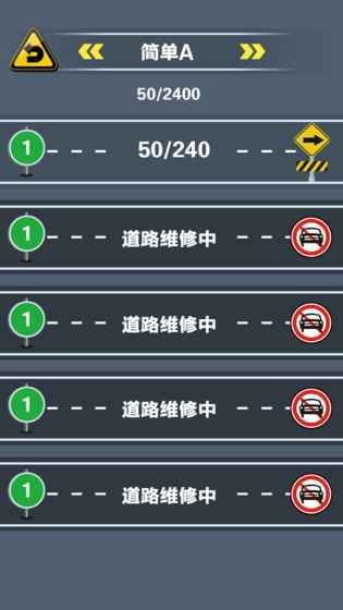 開(kāi)心挪挪車全關(guān)卡攻略完整版截圖2