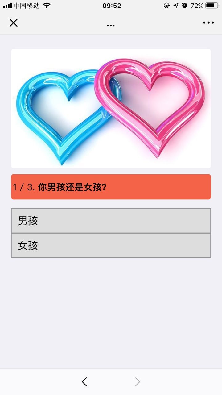 微信我的豬年運勢測試小程序游戲版截圖2