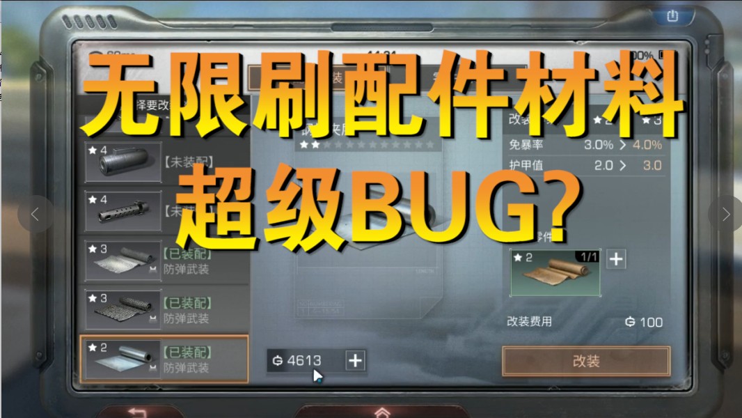 明日之后：實錘無限刷材料BUG，真實的原理這么簡單，不要上當了