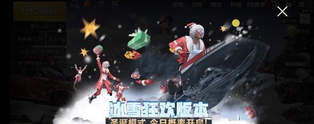 刺激戰(zhàn)場圣誕手雷怎么得 圣誕跳舞小雞獲取方法
