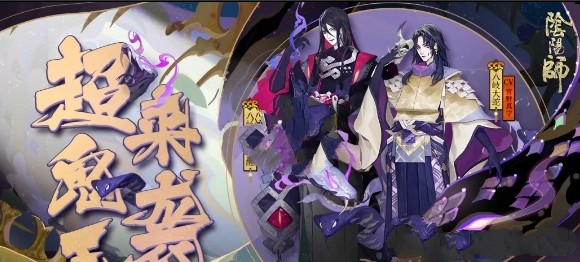 陰陽師暖冬圣誕式神來訪怎么玩 暖冬圣誕式神來訪活動攻略