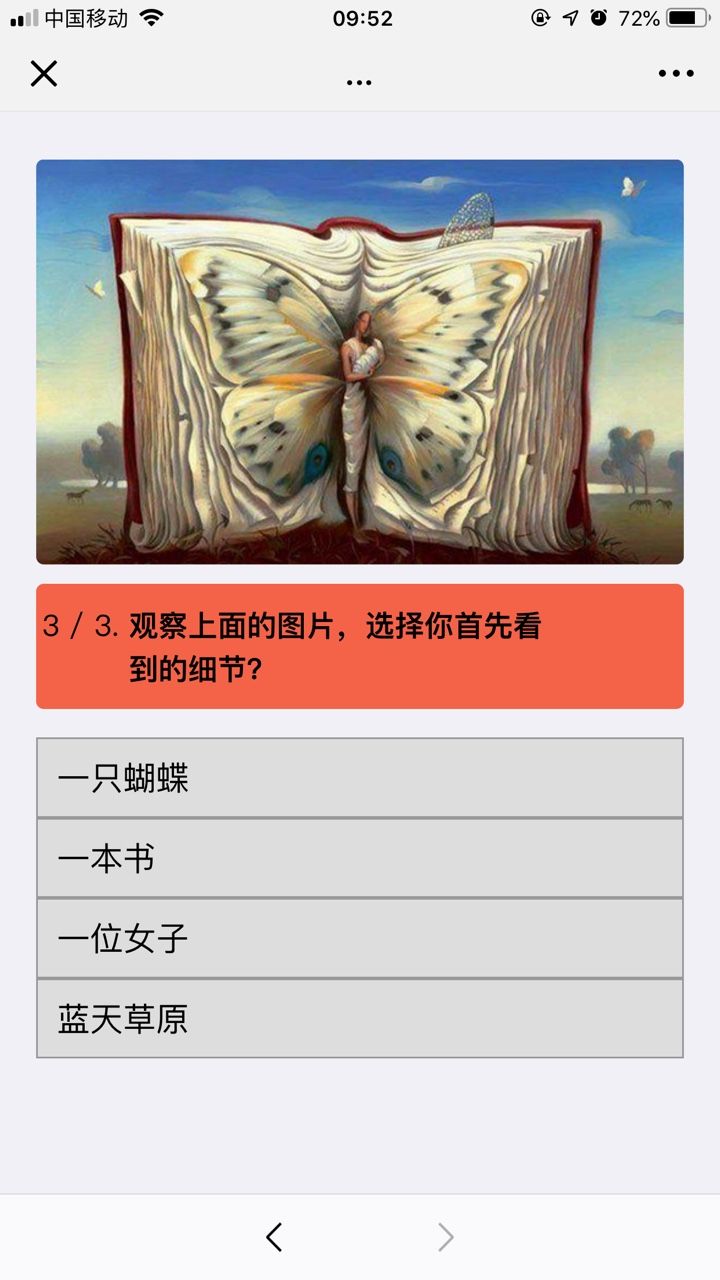 微信我的豬年運勢測試小程序游戲版截圖3