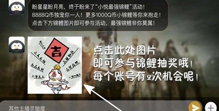 刺激戰(zhàn)場小悅錦鯉活動怎么玩 12.17-23小悅錦鯉活動介紹
