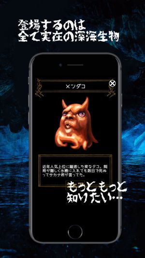 謎和神秘的深海截圖3