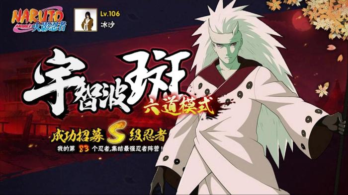 火影忍者手游：除了六道斑，這幾位忍者也備受期待