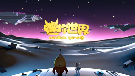 迷你世界：這四種工具也可以代步 比寵物要快的多