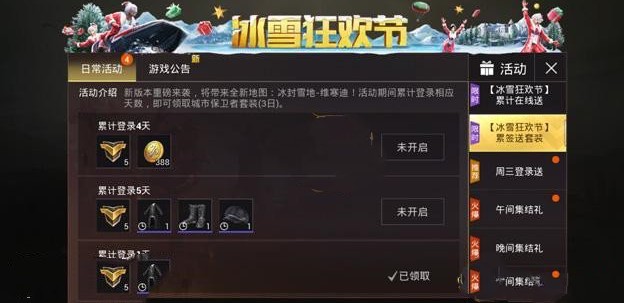 刺激戰(zhàn)場(chǎng)城市保衛(wèi)者套裝怎么得 城市保衛(wèi)者套裝獲取方法