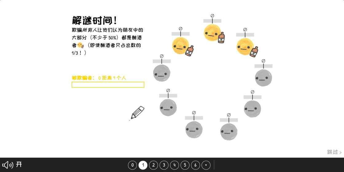 群体的智慧安卓版下载游戏截图4: