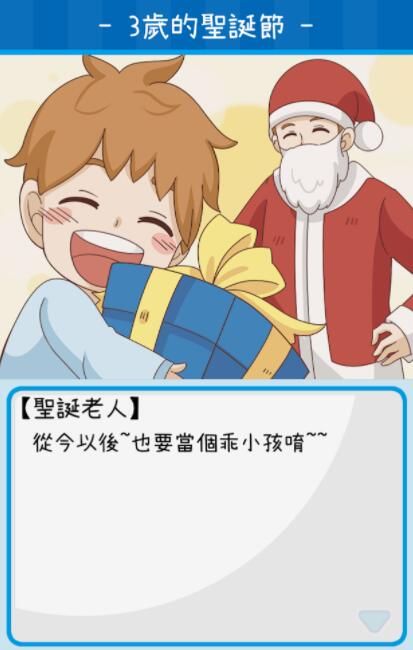 我的圣誕節(jié)手游最新正版下載截圖5