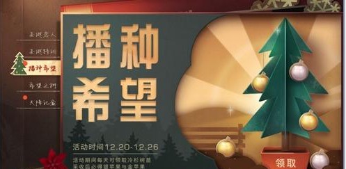 明日之后：圣誕節(jié)活動(dòng)曝光，圣誕特訓(xùn)即將上線