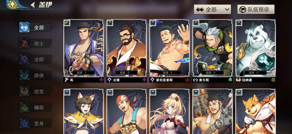 蓋伊傳說(shuō)初始人物哪個(gè)好 最強(qiáng)初始人物推薦