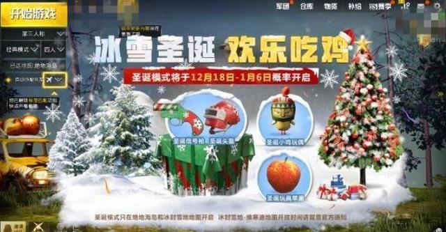 刺激戰(zhàn)場圣誕信號槍位置大全：8個圣誕信號槍固定刷新點