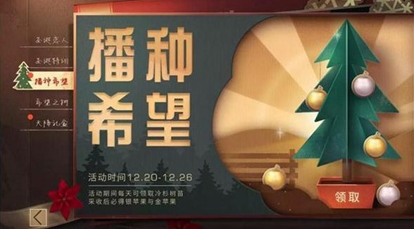 明日之后金蘋果銀蘋果怎么獲得？金銀蘋果收集途徑匯總
