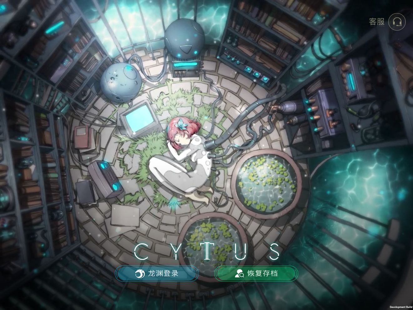 《音樂(lè)世界Cytus II》賬號(hào)數(shù)據(jù)轉(zhuǎn)移流程講解