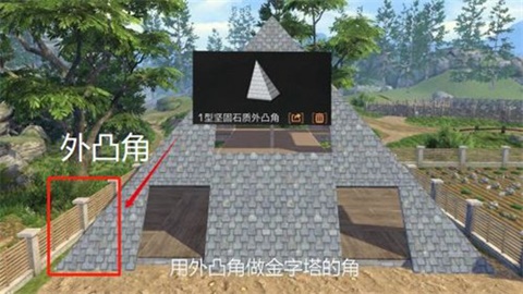 明日之后金字塔設(shè)計(jì)教程 別墅建造欣賞