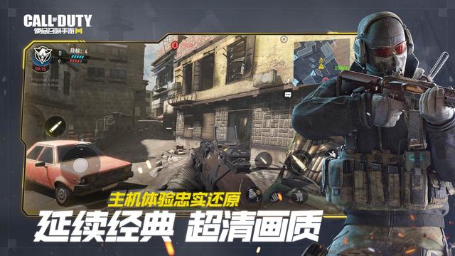 使命召喚手游：海外開測，游戲高度還原端游