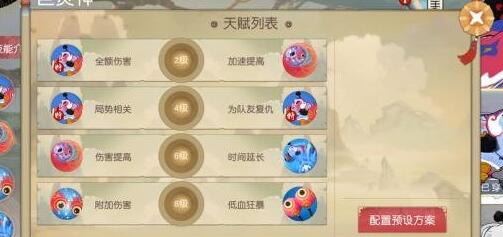 鬧鬧天宮巨靈神天賦加點(diǎn)詳解 全額傷害加2級