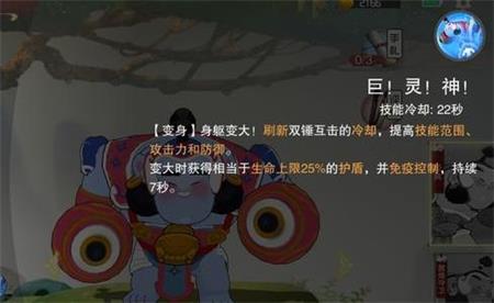 鬧鬧天宮巨靈神全解讀 附技能連招推薦