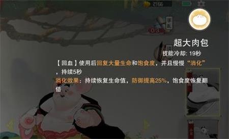 鬧鬧天宮豬八戒怎么樣 附技能連招推薦