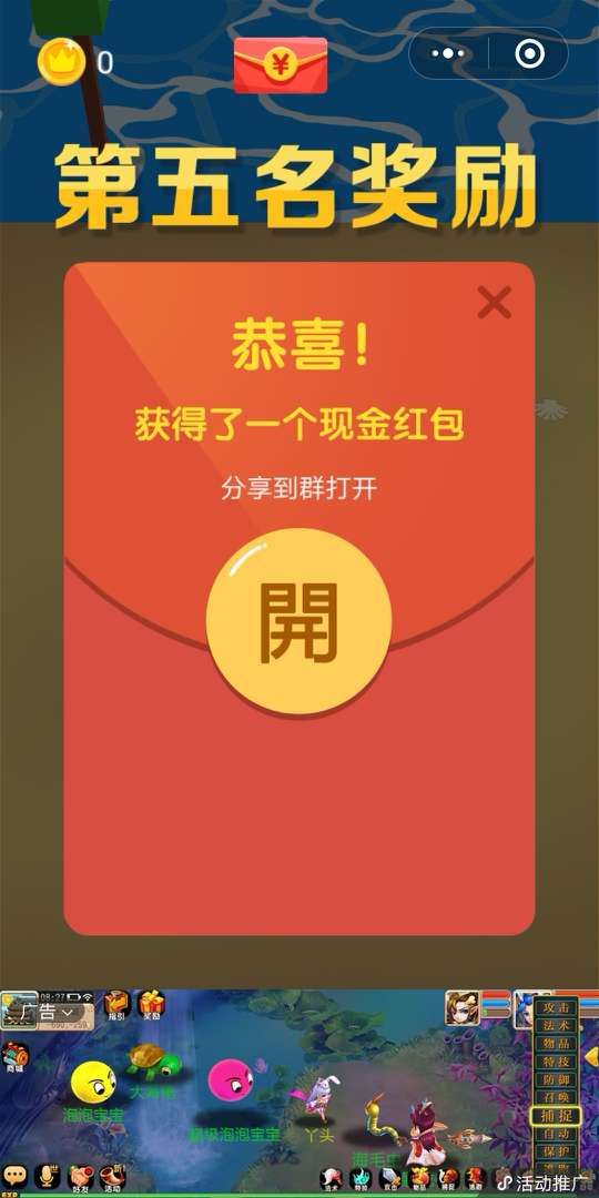 微信碰撞球球游戲技巧攻略手機(jī)版截圖4
