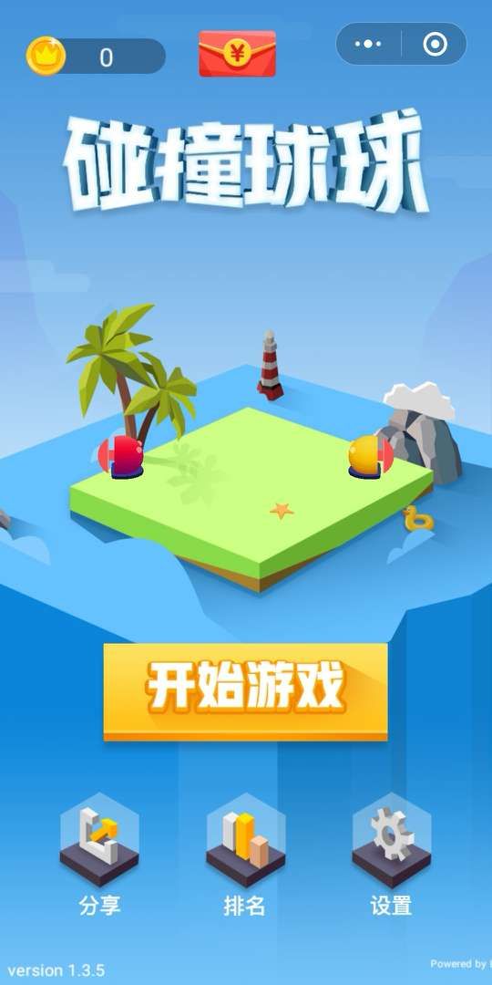 微信碰撞球球游戲技巧攻略手機(jī)版截圖3