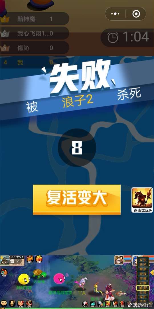 微信碰撞球球游戲技巧攻略手機(jī)版截圖5